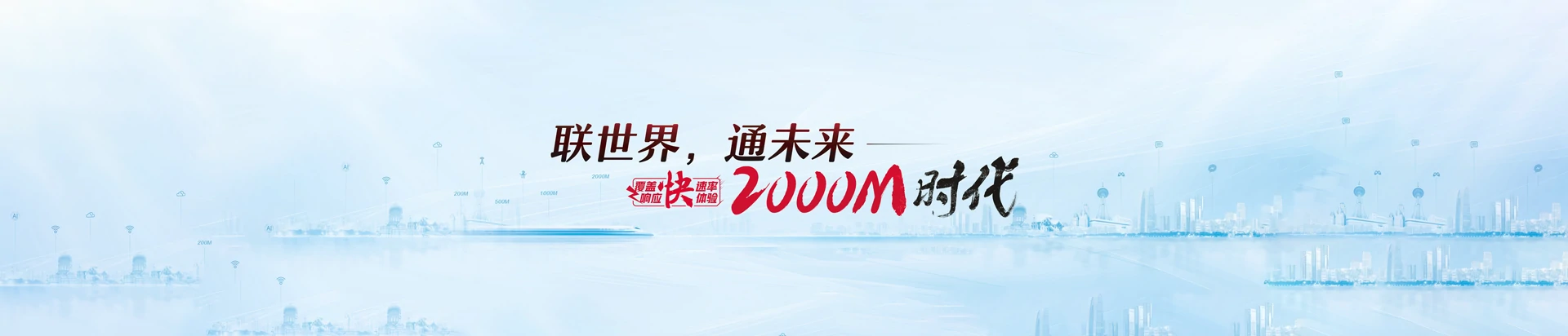 喀什市联通宽带
